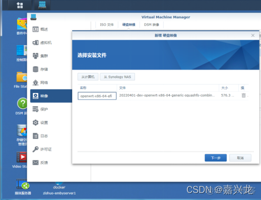 nas 旁路由 vm docker 群晖 虚拟机 旁路由_服务器_02
