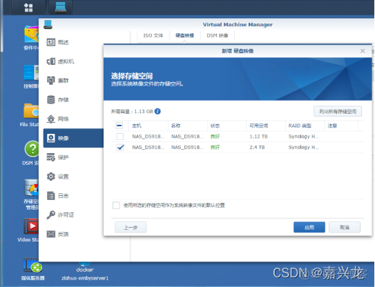 nas 旁路由 vm docker 群晖 虚拟机 旁路由_服务器_03
