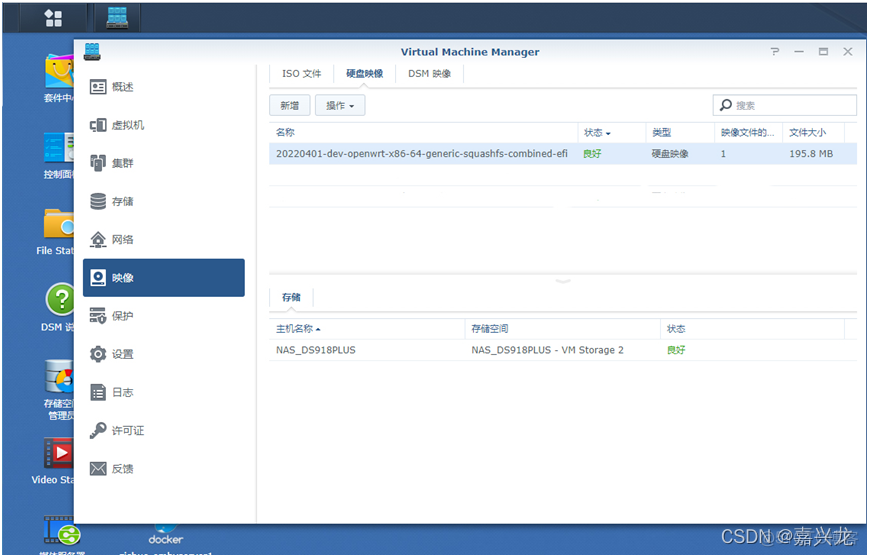 nas 旁路由 vm docker 群晖 虚拟机 旁路由_nas 旁路由 vm docker_04