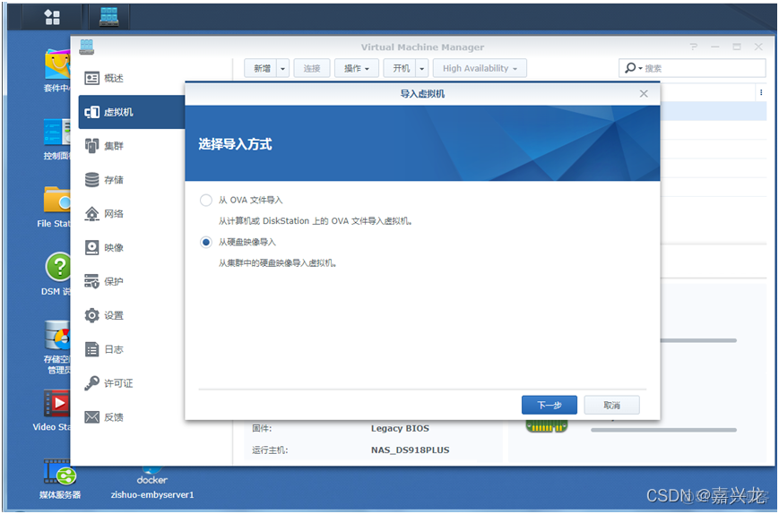 nas 旁路由 vm docker 群晖 虚拟机 旁路由_服务器_05