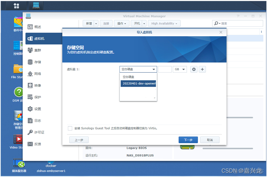 nas 旁路由 vm docker 群晖 虚拟机 旁路由_IP_07