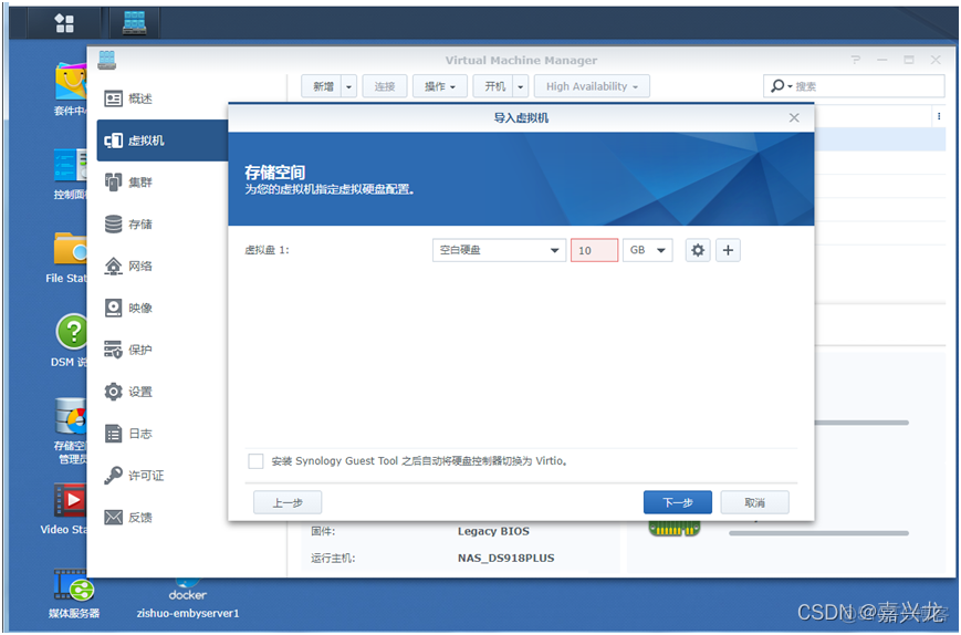 nas 旁路由 vm docker 群晖 虚拟机 旁路由_网络安全_08