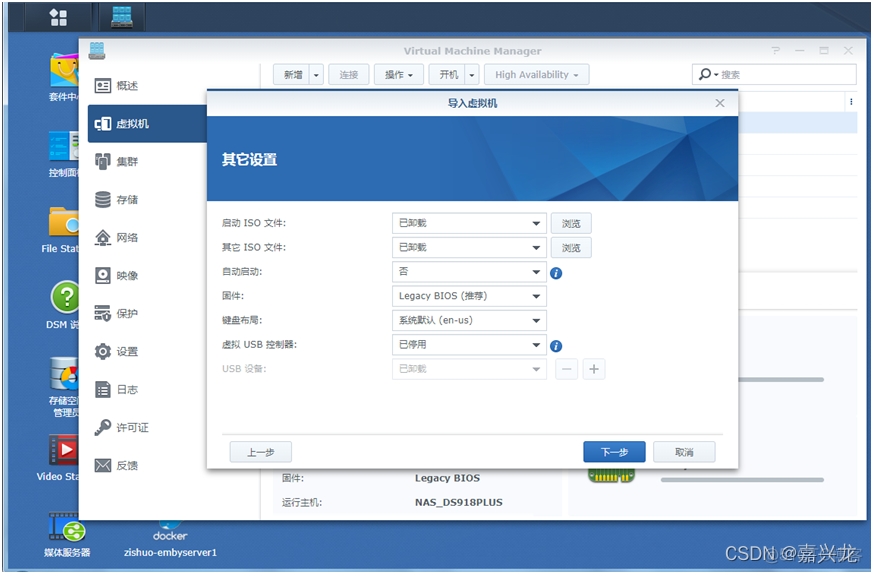 nas 旁路由 vm docker 群晖 虚拟机 旁路由_IP_10