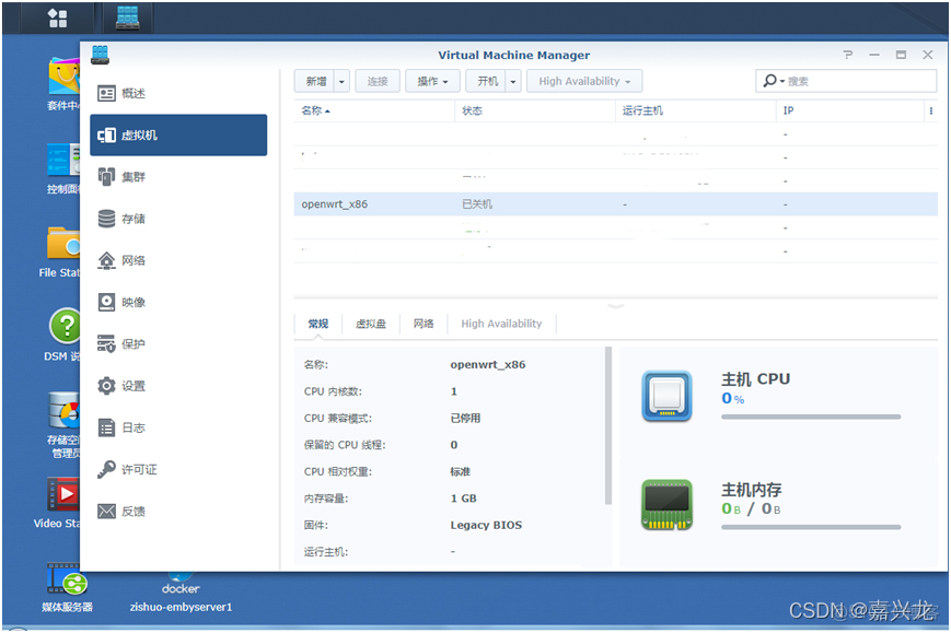 nas 旁路由 vm docker 群晖 虚拟机 旁路由_IP_13