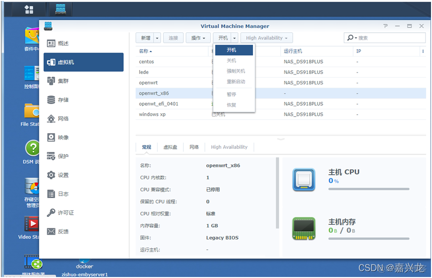 nas 旁路由 vm docker 群晖 虚拟机 旁路由_nas 旁路由 vm docker_14