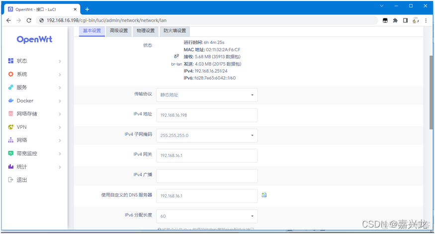 nas 旁路由 vm docker 群晖 虚拟机 旁路由_服务器_20
