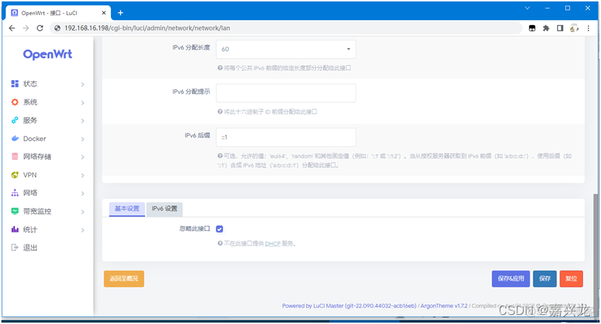 nas 旁路由 vm docker 群晖 虚拟机 旁路由_旁路_21