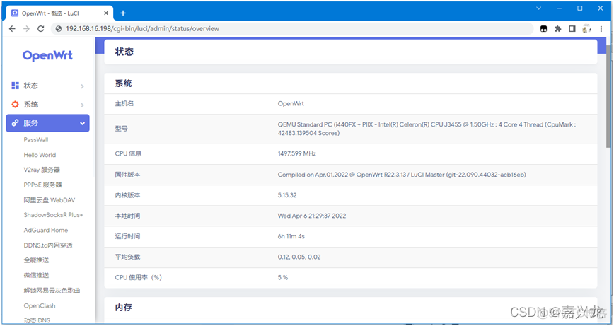 nas 旁路由 vm docker 群晖 虚拟机 旁路由_服务器_23