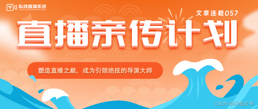 “三套直播” 解决方案，总有一套适合你……插图