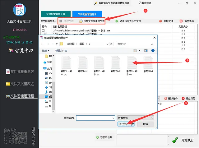 告别繁琐,一次性删除多个重复文件!插图3 告别繁琐,一次性删除多个重复文件!插图3