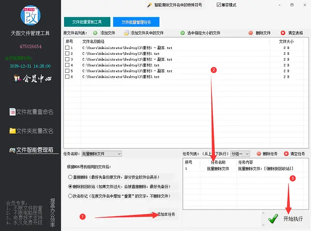 告别繁琐,一次性删除多个重复文件!插图5 告别繁琐,一次性删除多个重复文件!插图5