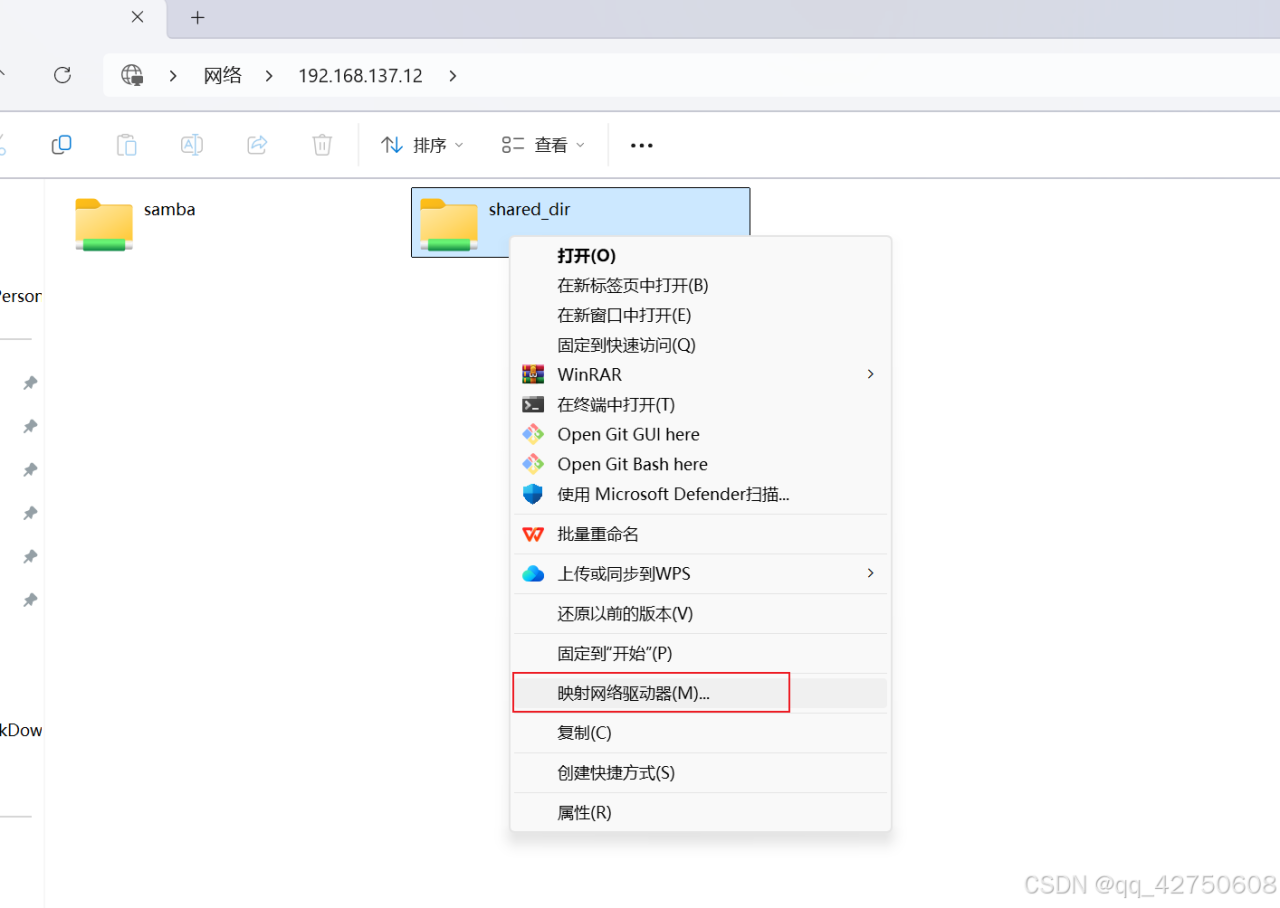 linux使用samba共享目录，其他虚拟机和windows都可以访问插图1