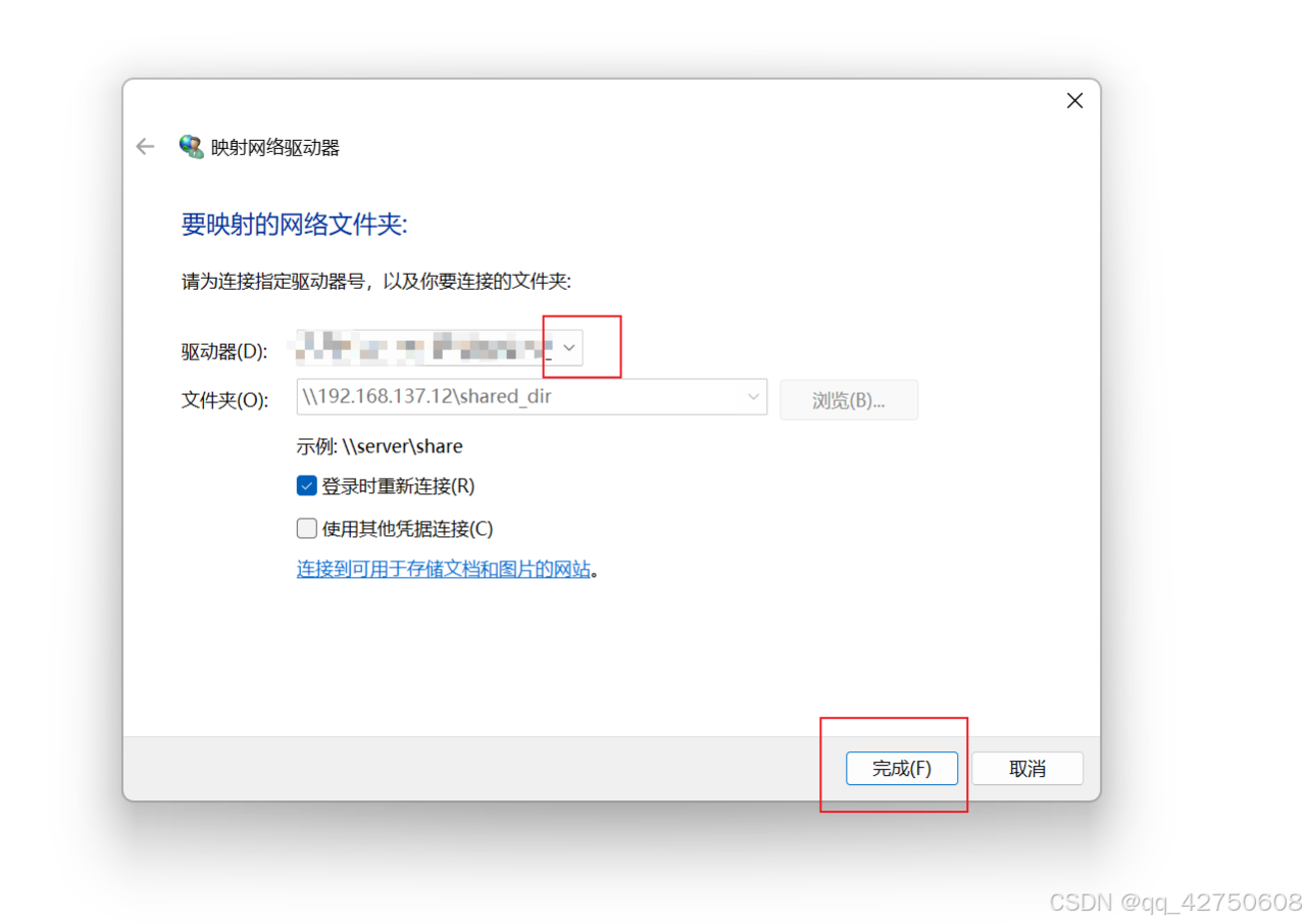linux使用samba共享目录，其他虚拟机和windows都可以访问插图2