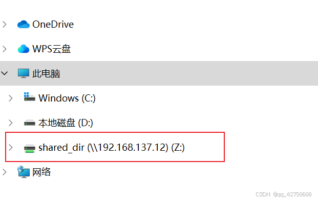 linux使用samba共享目录，其他虚拟机和windows都可以访问插图3