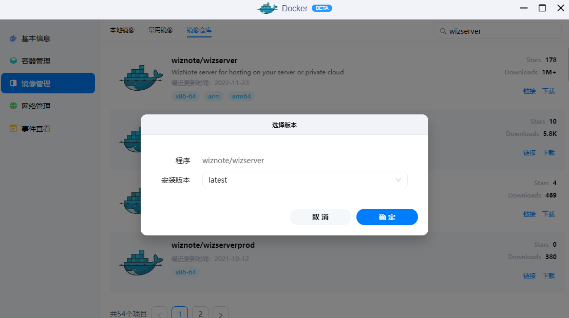 知识上云第三弹：快速部署为知笔记，没想到它变得这么好用了！插图