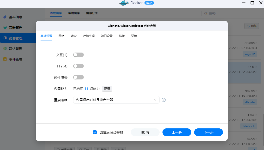 知识上云第三弹：快速部署为知笔记，没想到它变得这么好用了！插图1