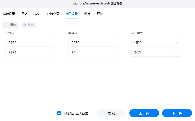 知识上云第三弹：快速部署为知笔记，没想到它变得这么好用了！插图3