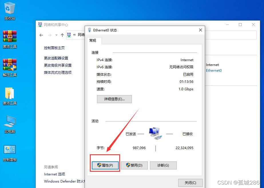 Linux日志服务器的搭建插图5