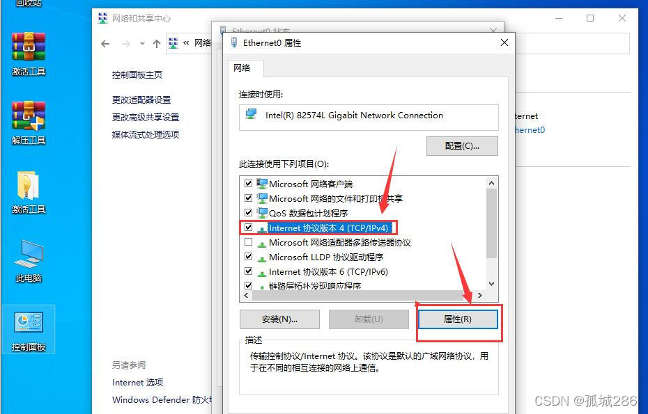 Linux日志服务器的搭建插图6