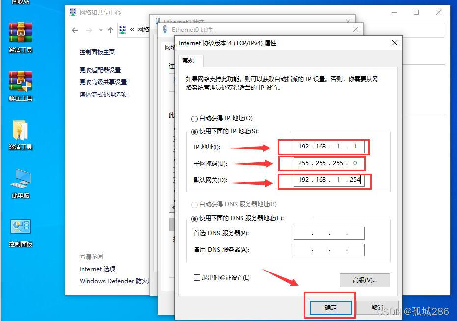 Linux日志服务器的搭建插图7