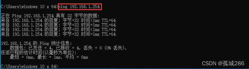 Linux日志服务器的搭建插图8