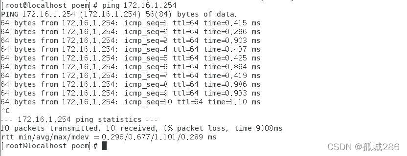 Linux日志服务器的搭建插图9