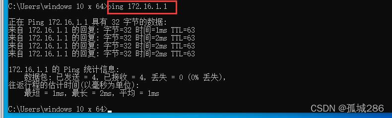 Linux日志服务器的搭建插图10
