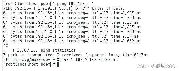 Linux日志服务器的搭建插图11