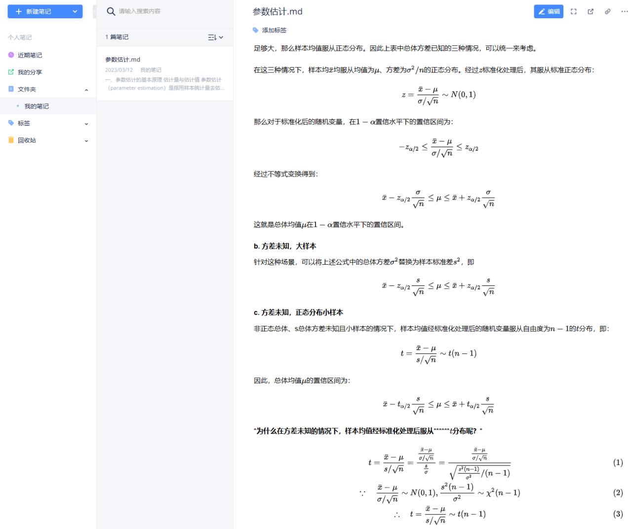 知识上云第三弹：快速部署为知笔记，没想到它变得这么好用了！插图10