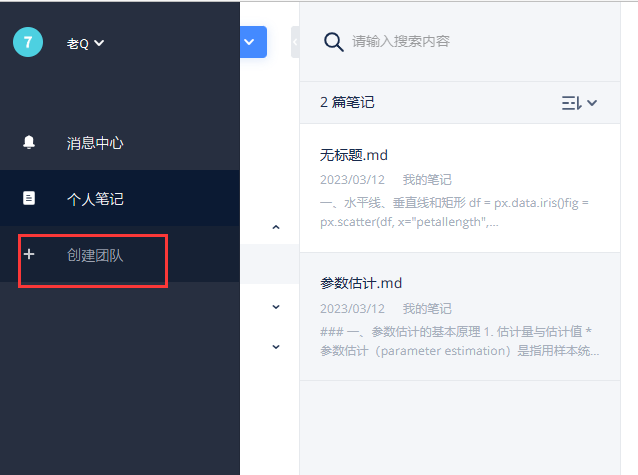 知识上云第三弹：快速部署为知笔记，没想到它变得这么好用了！插图12