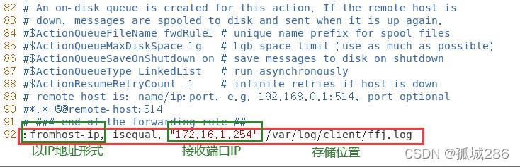 Linux日志服务器的搭建插图14