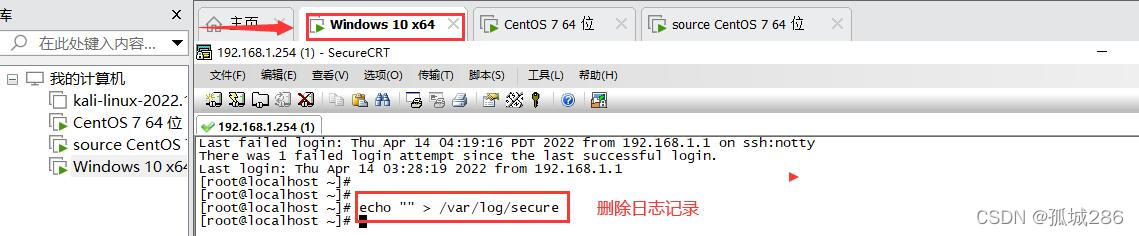 Linux日志服务器的搭建插图15
