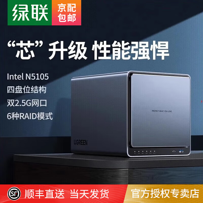 绿联nas私有云哪款型号好用又实惠?2024最建议选购这几款插图3 绿联nas私有云哪款型号好用又实惠?2024最建议选购这几款插图3