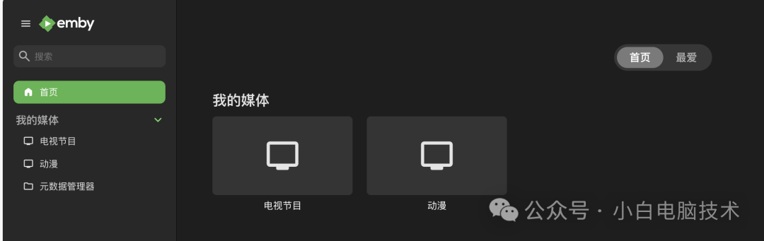 小米准备入局Nas?Nas究竟是啥?能干啥?插图9 图片