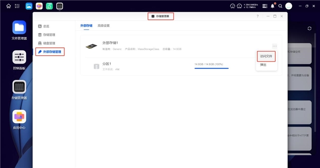 绿联UGOS Pro到底好用吗？入坑DXP4800一个月真实体验插图9