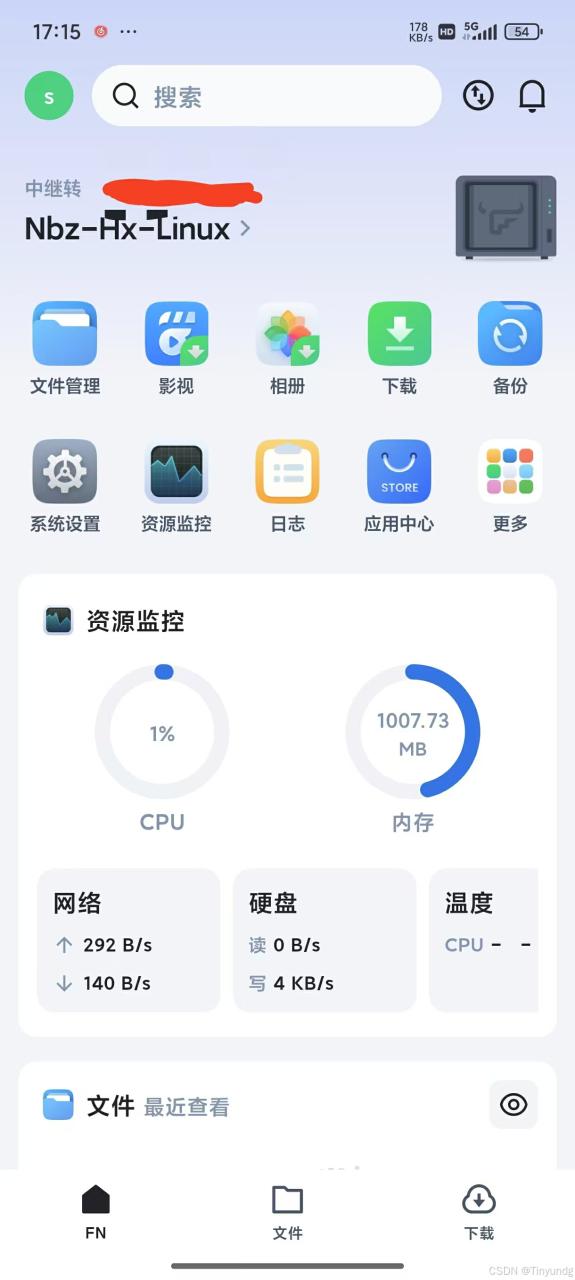 飞牛私有云 fnOS（免费NAS系统）安装插图75