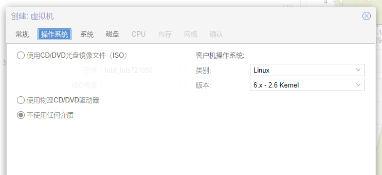 PVE安装飞牛FnOS插图1