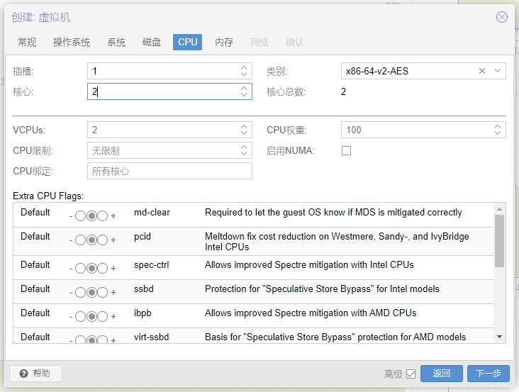 PVE安装飞牛FnOS插图4