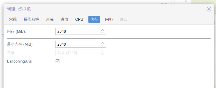 PVE安装飞牛FnOS插图5