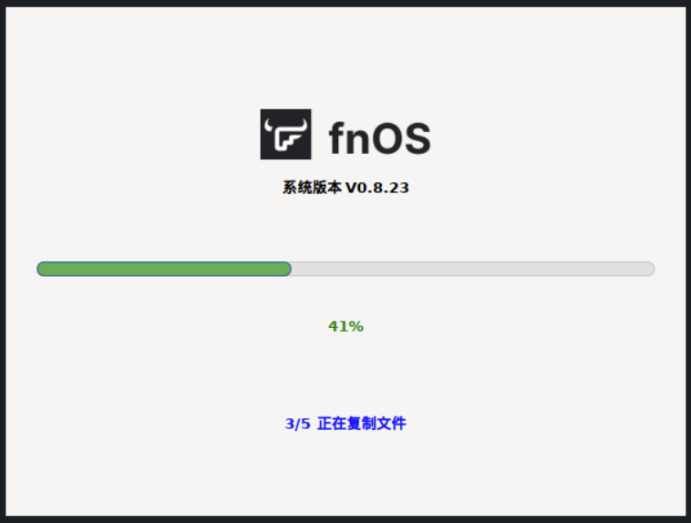 PVE安装飞牛FnOS插图9
