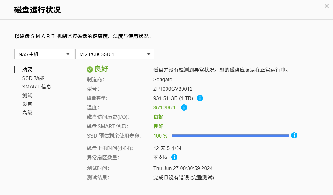 NAS为什么需要固态硬盘?威联通NAS加装希捷酷玩 520 SSD实操体验插图9 NAS为什么需要固态硬盘?威联通NAS加装希捷酷玩 520 SSD实操体验插图9