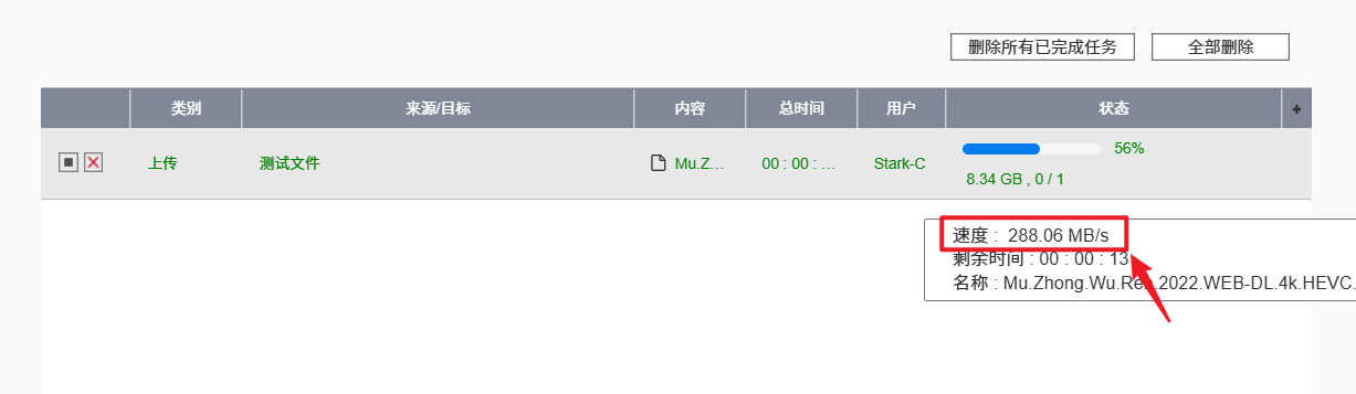 NAS为什么需要固态硬盘?威联通NAS加装希捷酷玩 520 SSD实操体验插图12 NAS为什么需要固态硬盘?威联通NAS加装希捷酷玩 520 SSD实操体验插图12