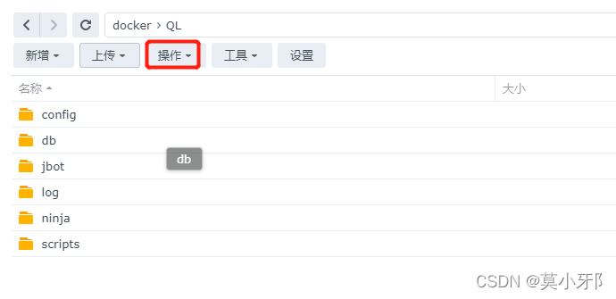 群晖Docker青龙面板部署方法V2.11.0插图1