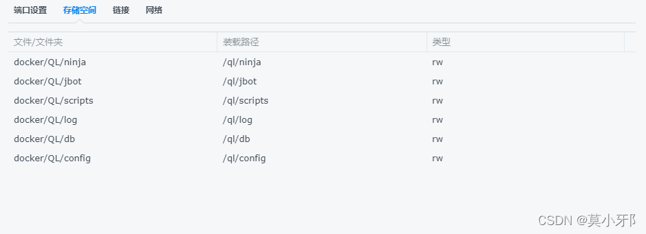 群晖Docker青龙面板部署方法V2.11.0插图2