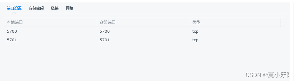 群晖Docker青龙面板部署方法V2.11.0插图3