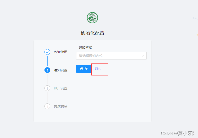 群晖Docker青龙面板部署方法V2.11.0插图5