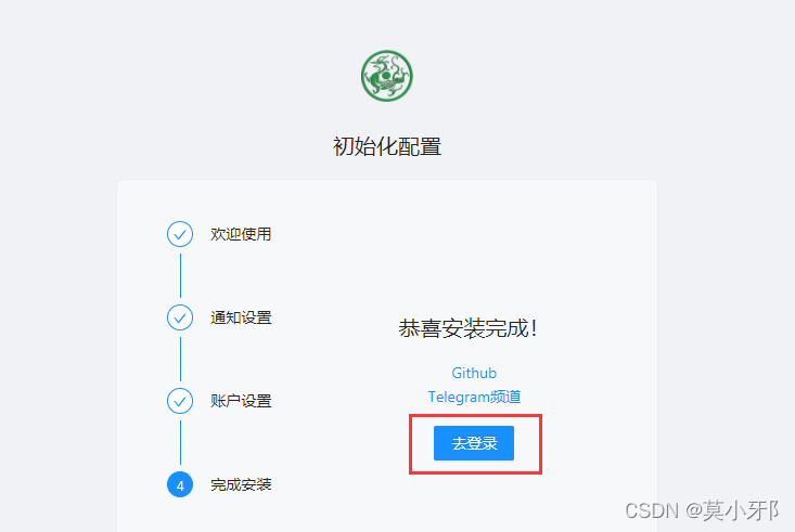 群晖Docker青龙面板部署方法V2.11.0插图7