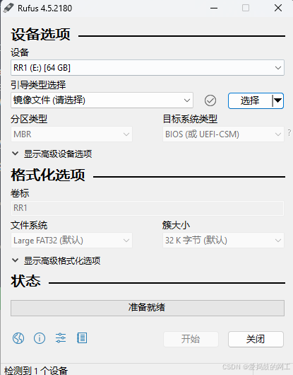 2024年8月最新黑群晖组装与安装插图1