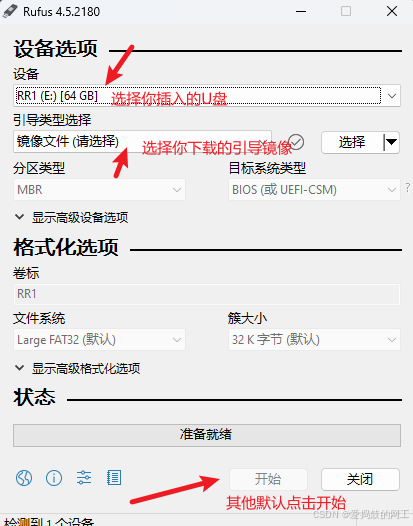 2024年8月最新黑群晖组装与安装插图2