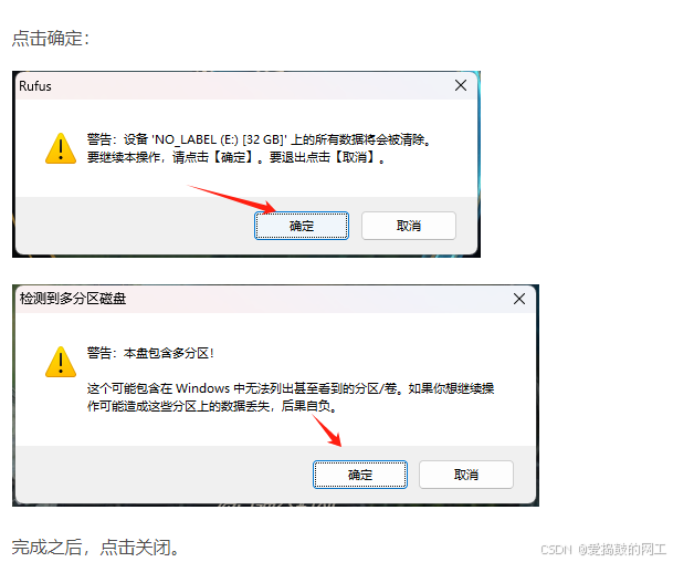 2024年8月最新黑群晖组装与安装插图3